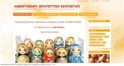 Desktop Screenshot of ambertherapy.gr